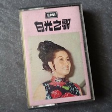 B1 - Bai Guang            Malaysia Singapore Cassette
