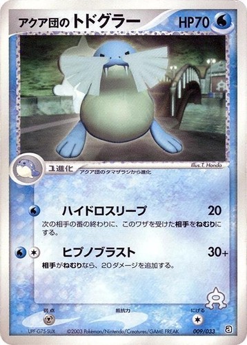 sealeo pokemon card value Sealeo (37/108) - Power Keepers