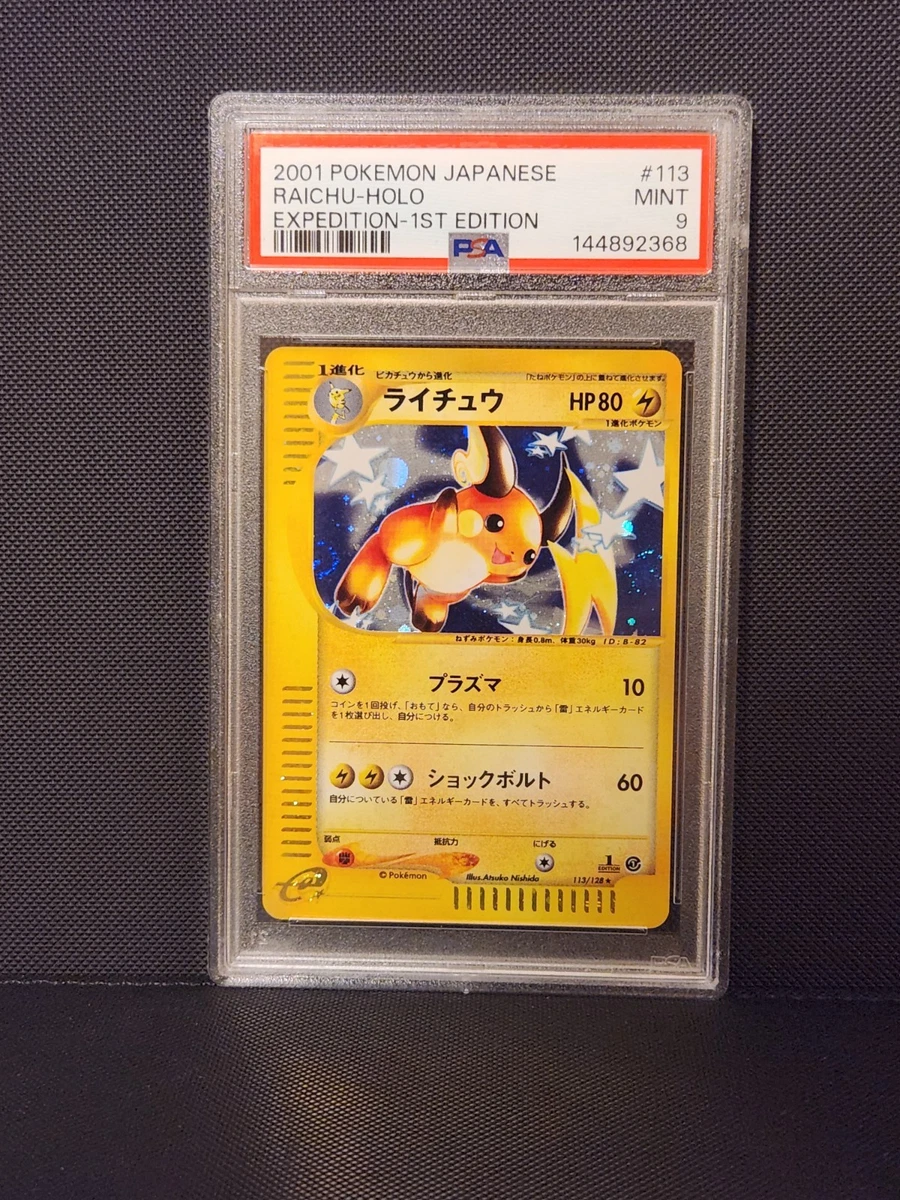 Raichu Pokémon TCG Professional Sports Authenticator (PSA