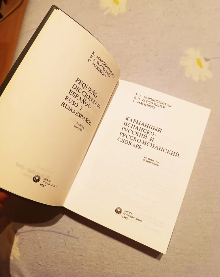 Diccionario Español-Ruso-Español - Imagen 4 de 4