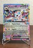 Sylveon ex 086/131 Double Rare - SV: Prismatic Evolutions - Pokemon TCG NM