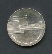 ISRAEL 1964 MUSEUM 5 LIROT  SILVER UNCIRCULATED COMMEMORATIVE COIN