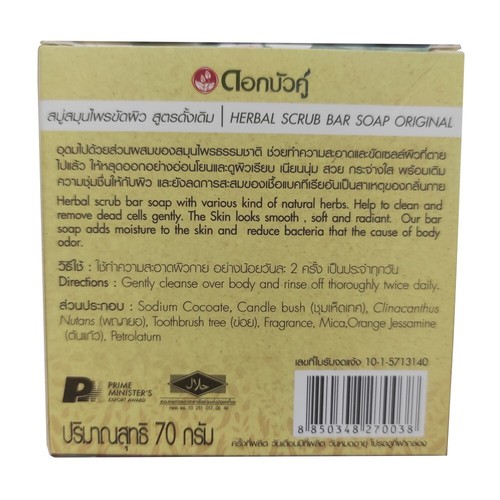 Barra exfoliante de extractos de hierbas naturales Dok Bua Ku jabón limpiador manchas oscuras 70 g 4x - Imagen 2 de 5