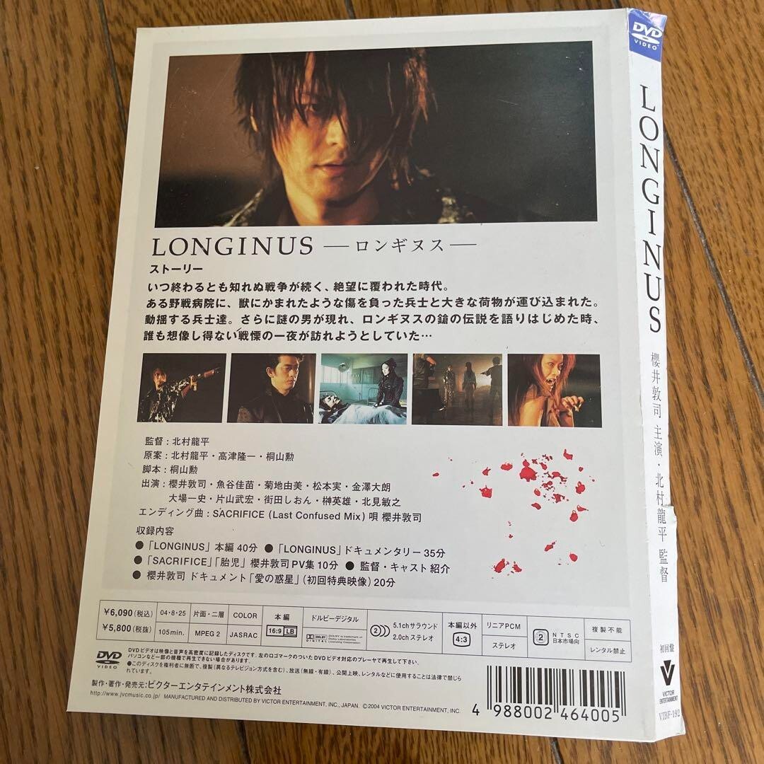 Atsushi Sakurai LONGINUS Short Movie DVD First Limited Atsushi Sakurai LONGINUS Short Movie DVD First Limited