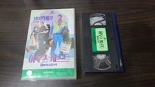 Houseguest 1995 movie korean vhs