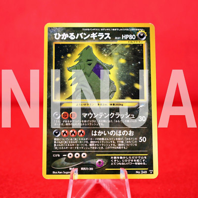 S--rank* Pokemon Card Shining Tyranitar No.248 Holo Rare