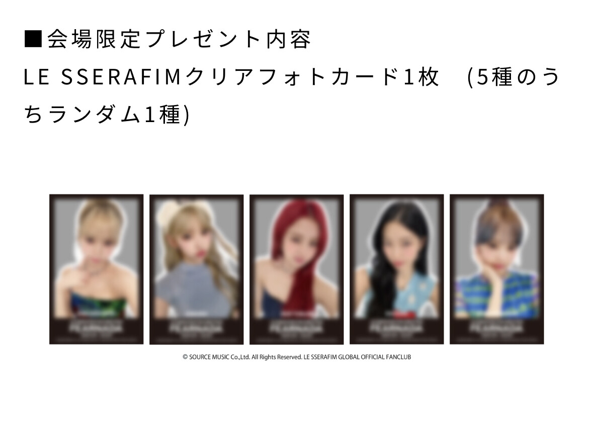 LE SSERAFIM ペンミ FEARNADA FC 特典 トレカ 4枚 LE SSERAFIM] 2024 S/S FEARNADA in JAPAN Membership FC