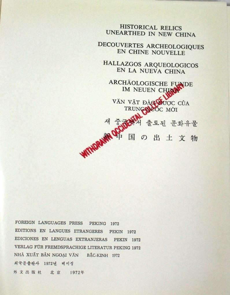 Historical Relics Unearthed in New China, 1972, Illustrated Plates, w/ Pamphlet