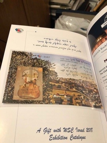 Israel 2018 World Stamp Championship Exhibition Catalog with Imperf S/S !! - Picture 3 of 3