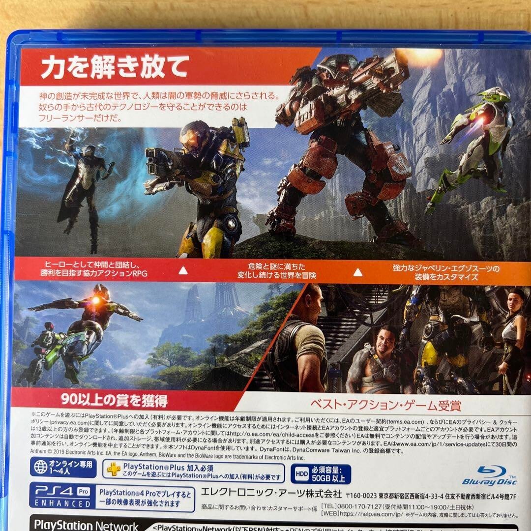 PS4 Anthem - Playstation 4 - 2019 - Japanese Games With Box