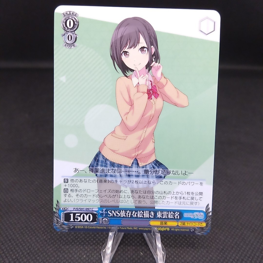 Shinonome Ena Project SEKAI Weiss Schwarz Card Japanese From Japan