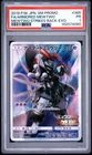 2019 POKEMON JAPANESE SM PROMO #365 FULL ART/ARMORED MEWTWO PSA 1