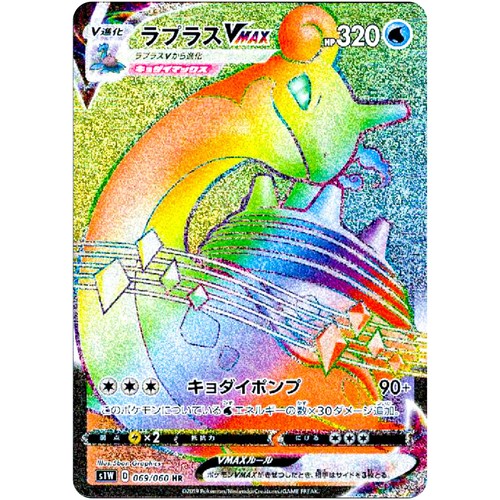 Pokemon Japanese S1W Sword - Lapras V Full Art SR 062/060 - PSA 10