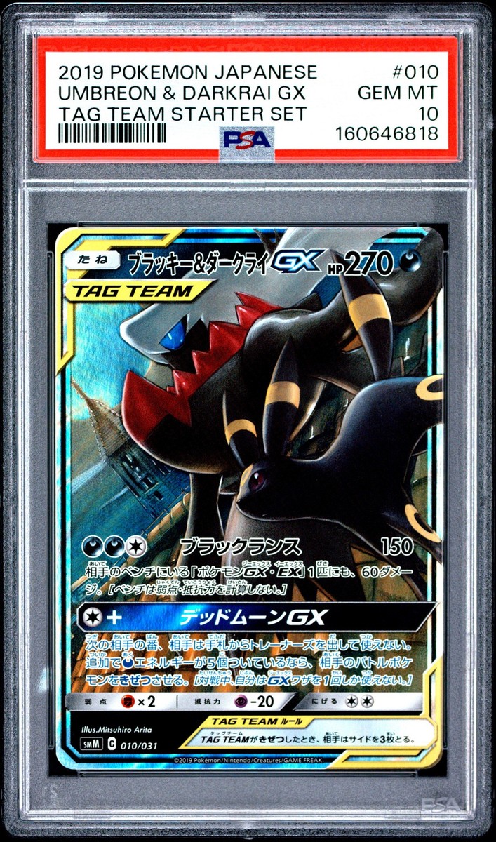 2019 POKEMON JAPANESE TAG TEAM STARTER SET #010 UMBREON & DARKRAI