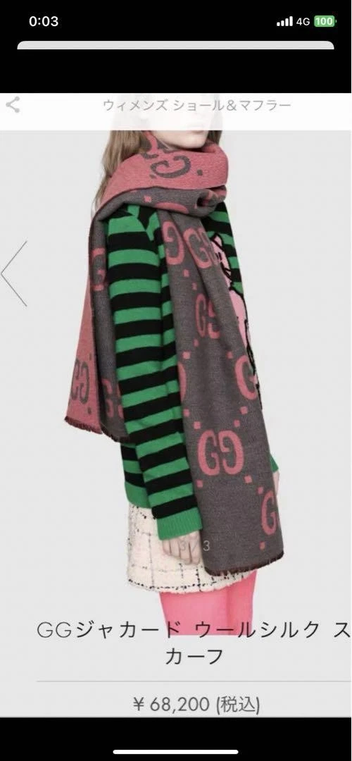 Gucci GG foulard laine jacquard soie rose gris 37x190cm avec boite