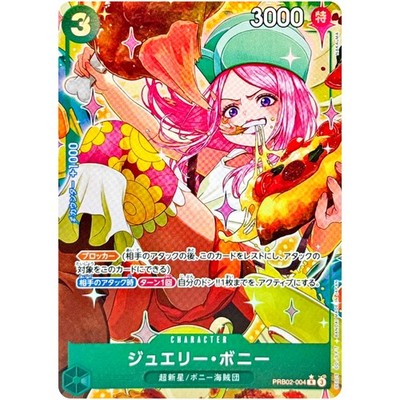 Jewelry Bonney PRB02-004 R ONE PIECE Card The Best 2 - ONE PIECE