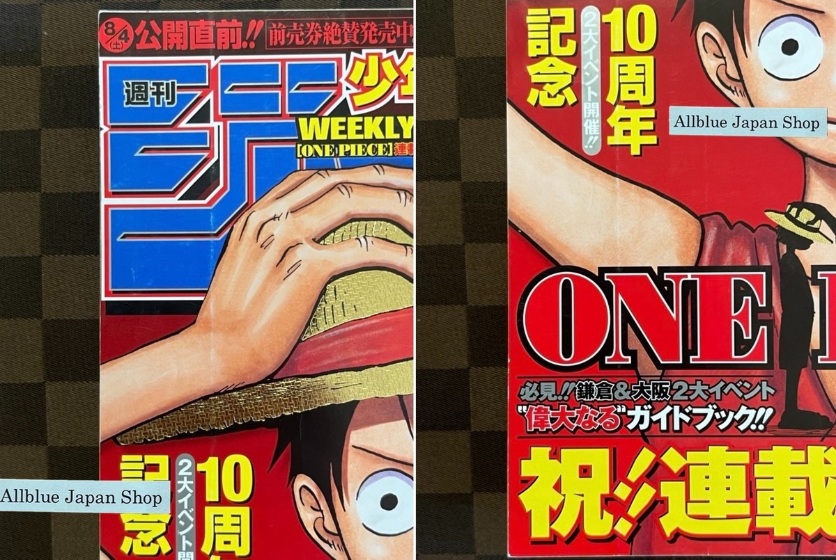 Weekly Shonen Jump 2007 No.34 ONE PIECE 10th Anniversary Issue