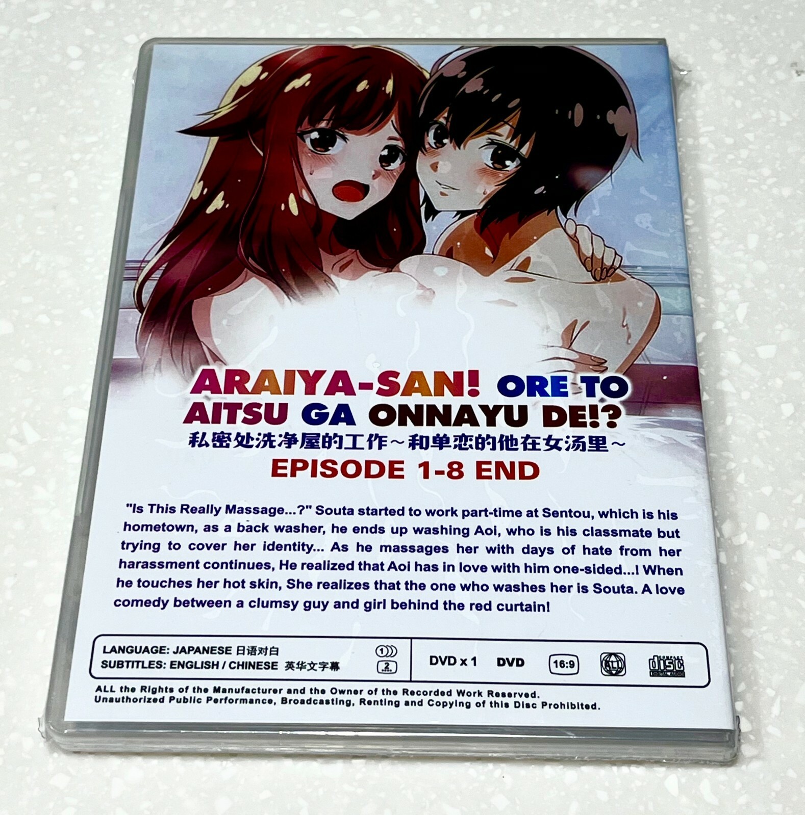 Araiya-San! Ore To Aitsu Ga Onnayu de!? (VOL.1 - 8 End) ~ English
