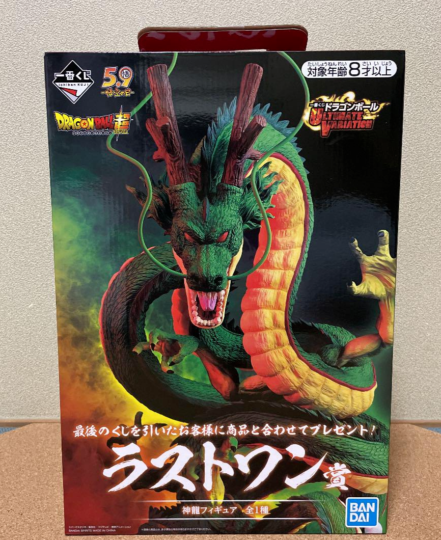 Dragon Ball Shenron Figure Ichiban Kuji ULTIMATE VARIATION LAST
