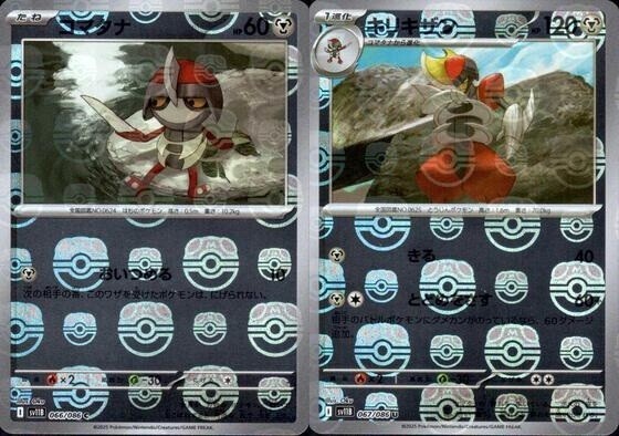 Pokemon Card Pawniard Bisharp Master ball holo set 066/086 sv11B