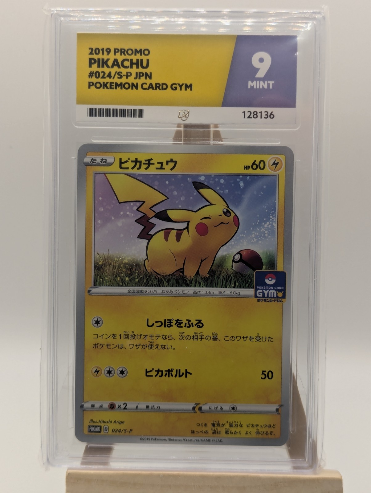 Pokémon TCG Pikachu Card 024/S-p Gym Promo Japanese Edition Ace 9