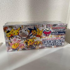Pokemon Center Tokyo #19/P Prices | Pokemon Japanese Promo