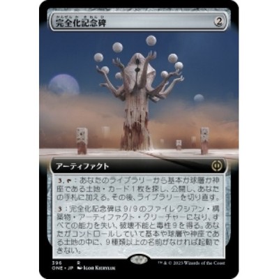 Japanese Monument To Perfection (extended Art) X4 MTG Phyrexia: All Will Be One