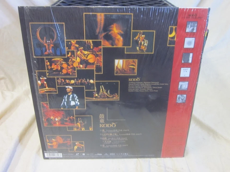 Japan - Kodō Laserdisc - Image 2 of 4
