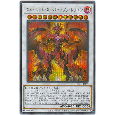 Red Supernova Dragon - Secret Rare HC01-JP026 - YuGiOh Japanese | eBay
