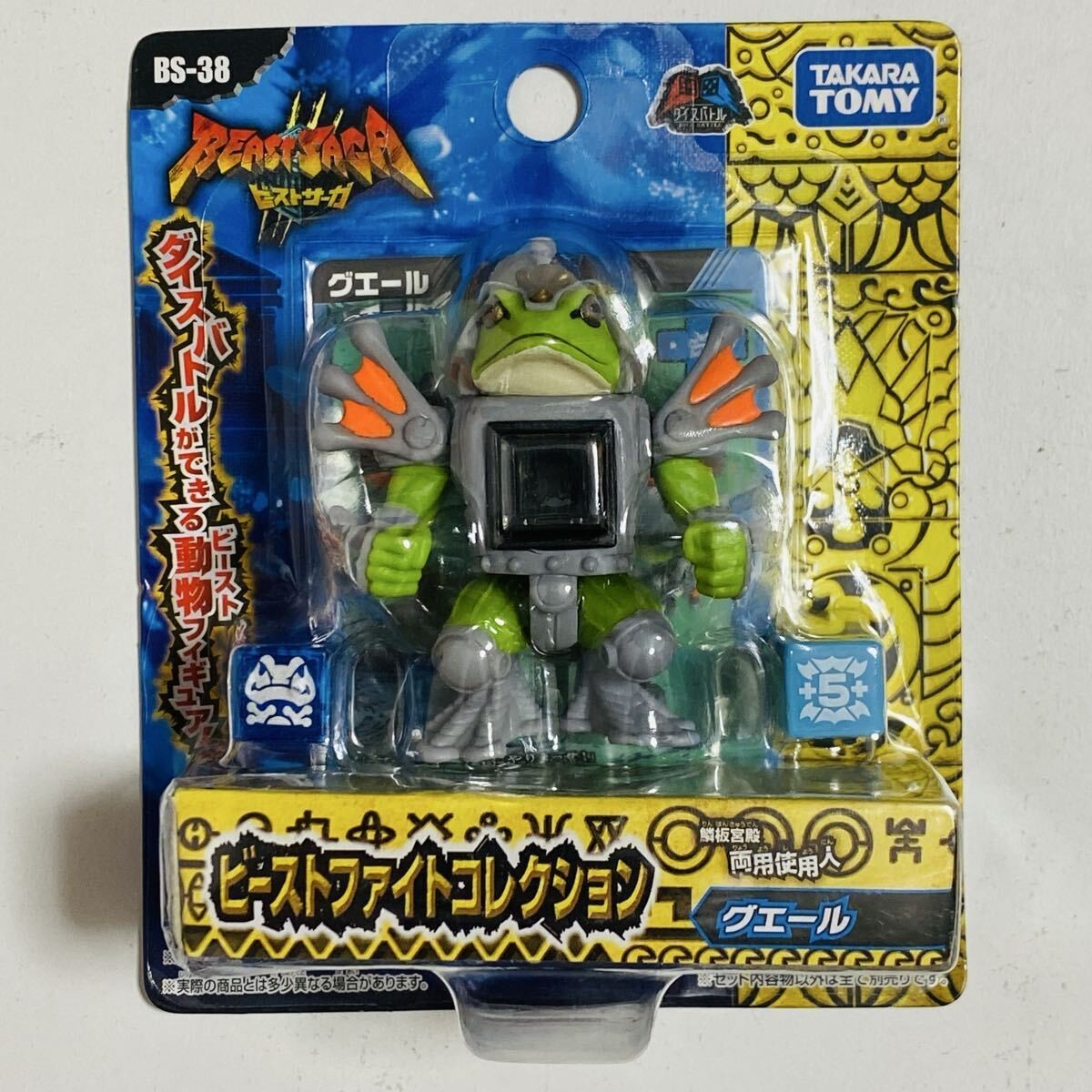 Takara Tomy Beast Saga Beast Fight Collection Figure Lot of 4 New