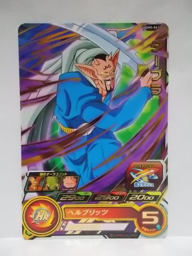Super Dragon Ball Heroes UGM 5 Common & Rare - Picture 40 of 54