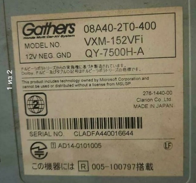 Gathers 174 разъемы