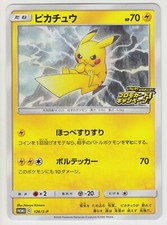 Pokemon Card Sword and Shield Promo Card Pikachu 126/S-P Japanese
