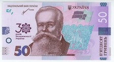2021 Ukraine 50 Hryven 30 Years of Independence UNC