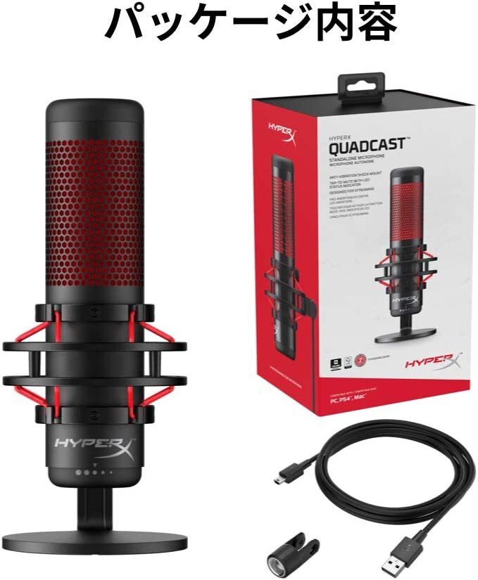 HyperX QuadCast　HX-MICQC-BK Amazon.com: HyperX QuadCast - USB Condenser Gaming