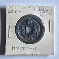 Antique Chinese Amulet/Horse Coin inscribed with  B&aacute;inio T&iacute; m & Horse