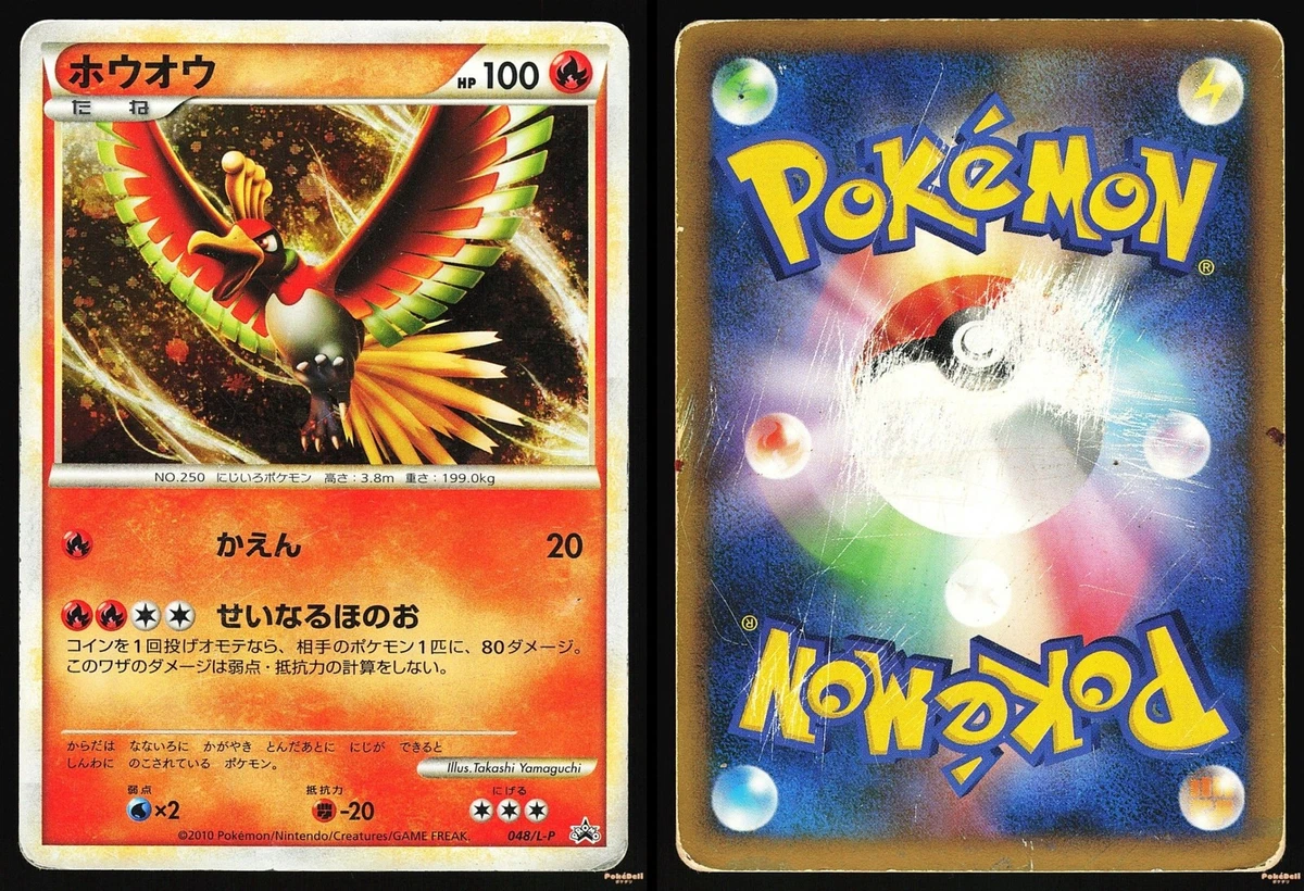 Ho-oh 048/L-P LP: Legends Promos for sale | eBay