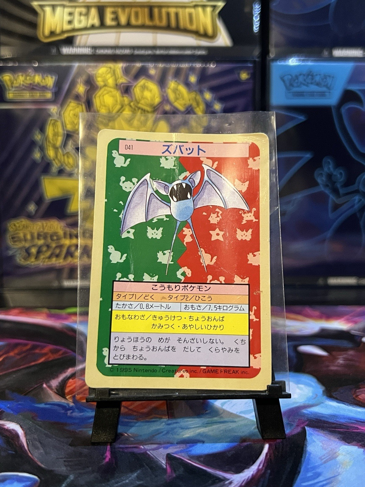 Zubat Topsun Japanese Pokemon Green Back #041 1997 HP