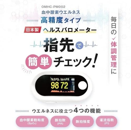 OMNI Barómetro de Salud LCD Grande con Bolsa OMHC-PM002 Hecho en Japón - Imagen 2 de 9
