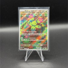 Pokémon Maractus Art Rare Holo 101/100 Sv9: Battle Partners Japanese 110 HP
