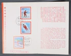 MayfairStamps China FDC 1976 Taipei Olympic Skiing Folder First Day Cover aaw_98