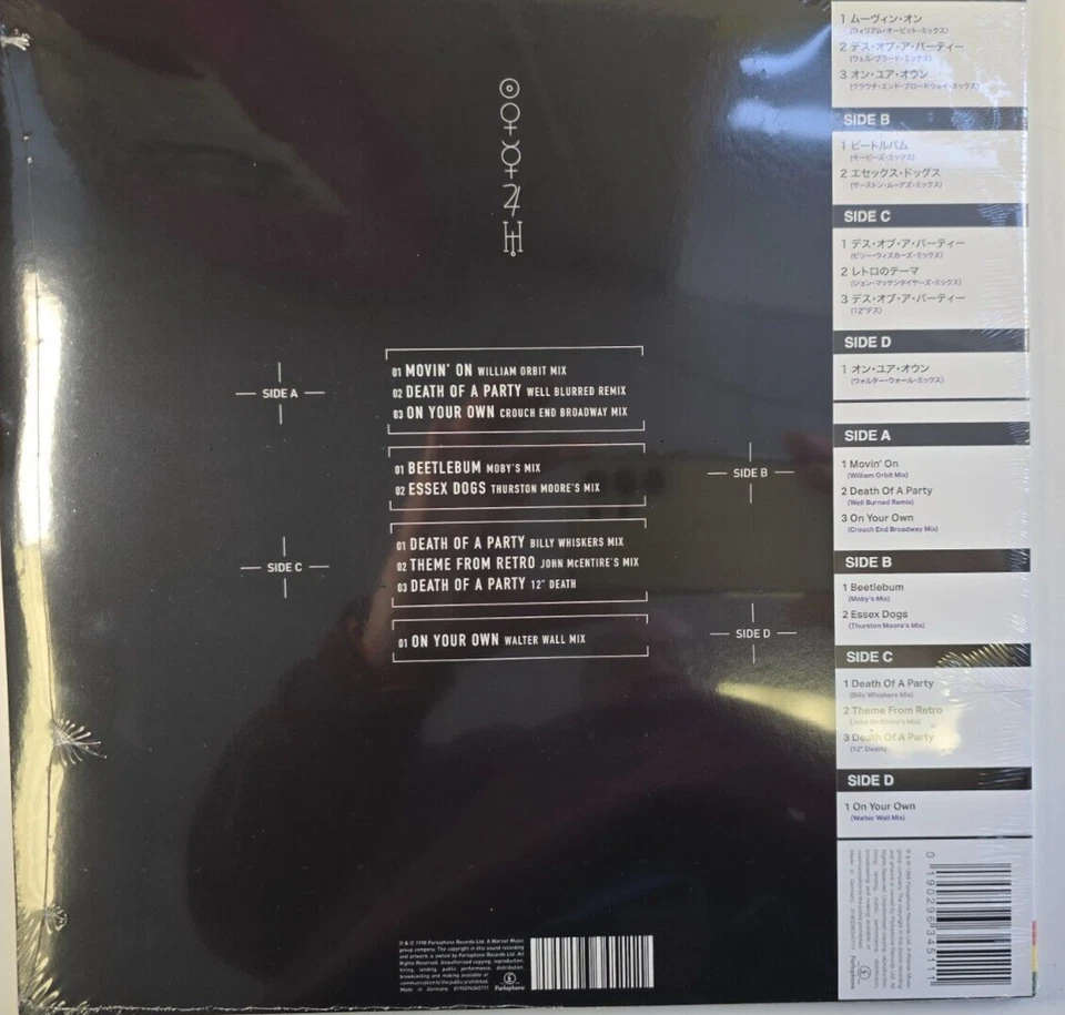 Blur Bustin + Dronin' LP Album vinyl record limited 2023 compilation reissue - Image 2 of 4