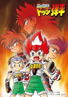 Flame Fighter Dodge Danpei Blu-ray Box Japan Dodgeball Anime FedEx