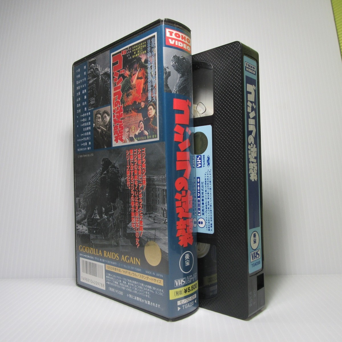GODZILLA STRIKES AGAIN! / RAIDS AGAIN- Japanese original TOHO VHS