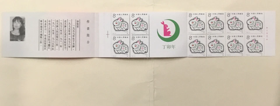 Year of the RABBIT FDCs, Stamp sheets & coin 1987. 8 rabbit stamps in sheet MNH - Image 3 of 4