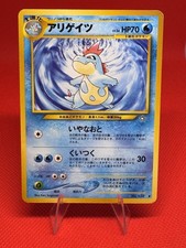 Croconaw 159 Vintage Neo Genesis Japanese Non Holo Pokemon 