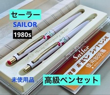 1980s◆Sailor Luxury ballpoint pen, mechanical pencil SAILOR unused set