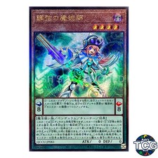Harmonizing Magician UL QCCU-JP083 QCC side:UNITY Yu-Gi-Oh! Japanese
