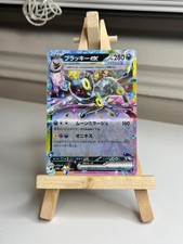 Umbreon EX 093/187 - SV8a Terastal Festival Japanese Pokemon Card NM