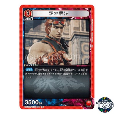 Hwoarang C TKN-1-077 Tekken 7 Union Arena Japanese